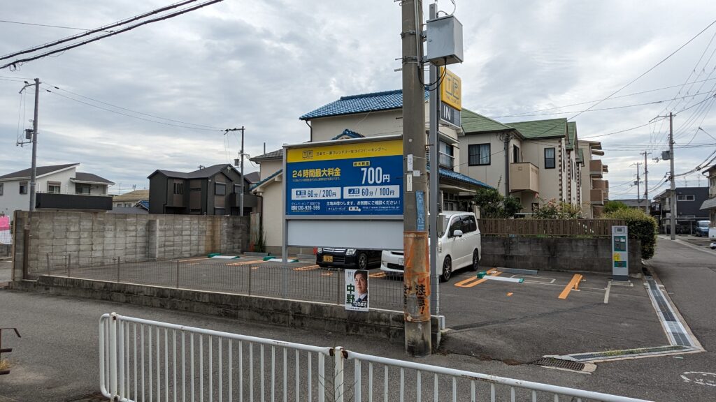 タイムパーキング瓦宮2丁目