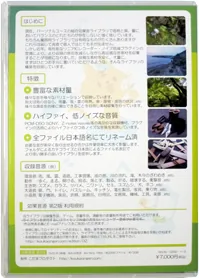 効果音源 パッケージ裏面（収録内容）