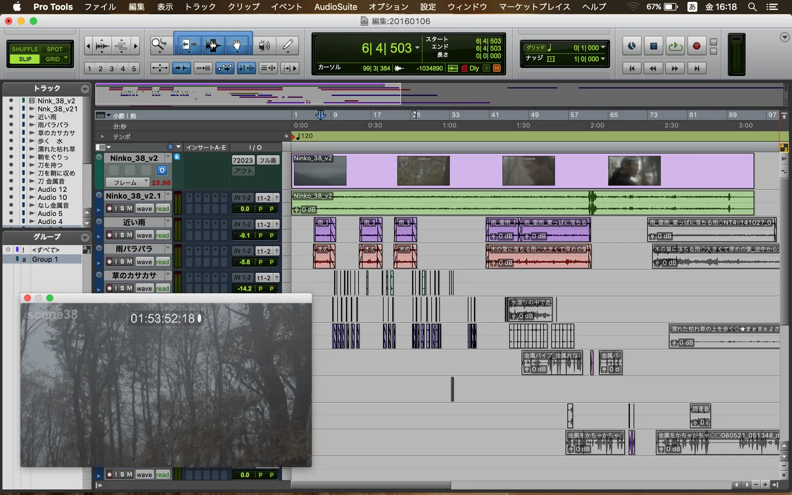 Pro Tools でのセッション画面